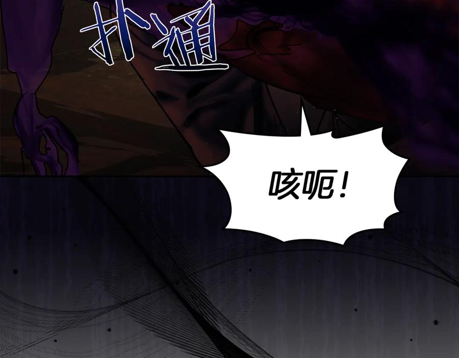 《我才是真正的家主》第2话 我可以给你一切 第28页