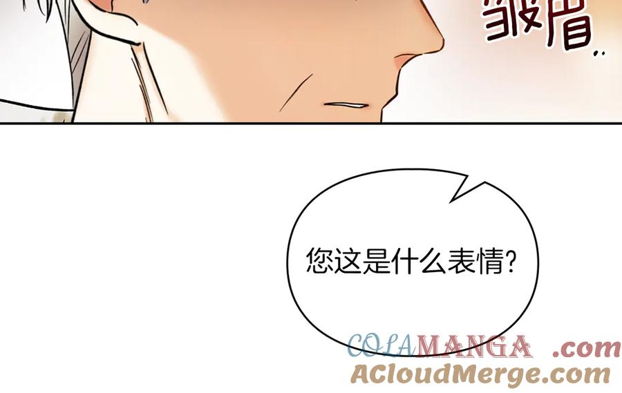 《我才是真正的家主》第2话 我可以给你一切 第61页