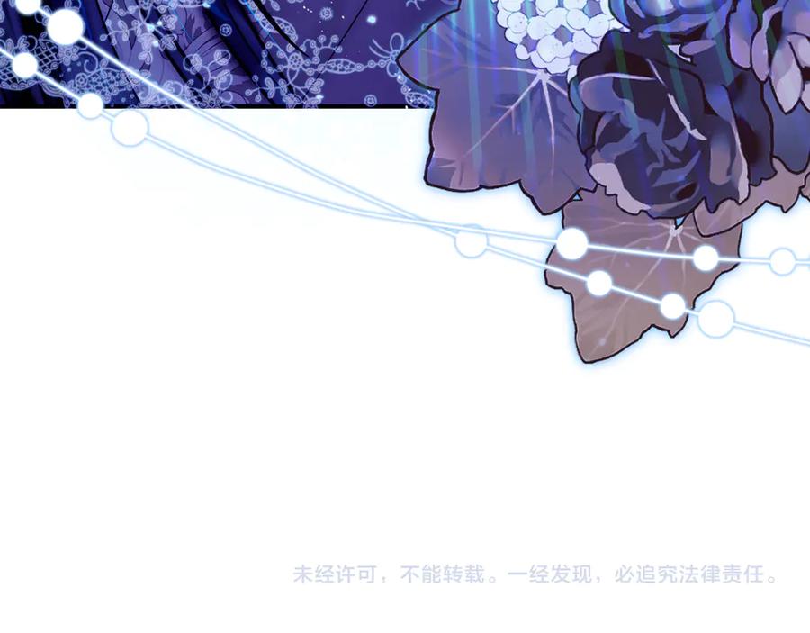 《我才是真正的家主》第2话 我可以给你一切 第187页