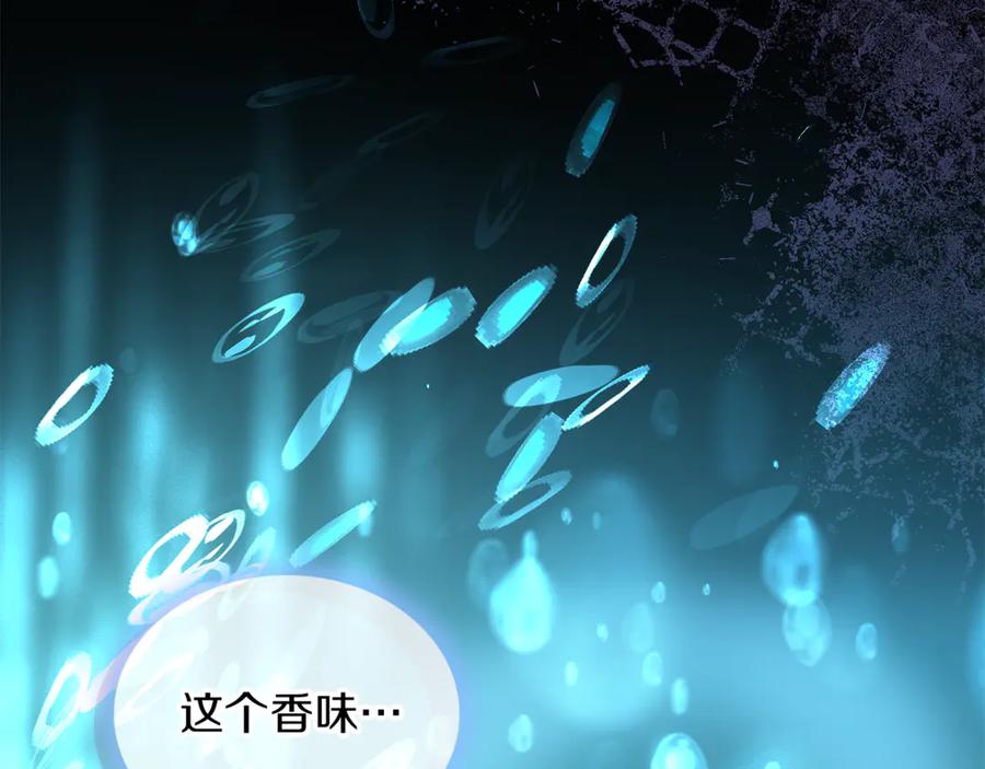 《我才是真正的家主》第2话 我可以给你一切 第154页