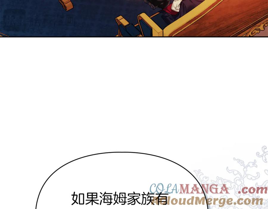 《我才是真正的家主》第2话 我可以给你一切 第69页