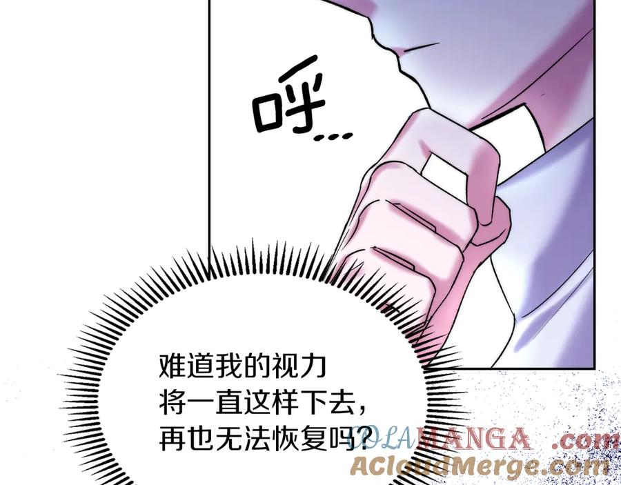 《我才是真正的家主》第2话 我可以给你一切 第133页