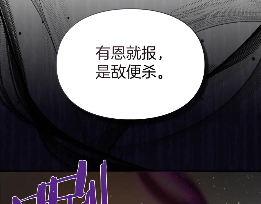 《我才是真正的家主》第2话 我可以给你一切 第23页