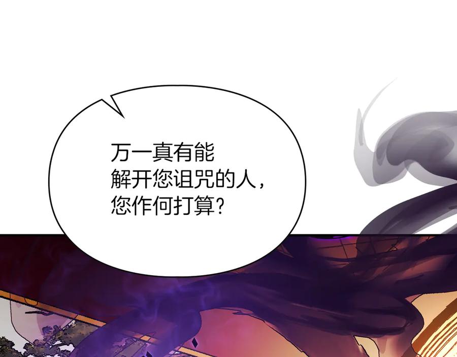 《我才是真正的家主》第2话 我可以给你一切 第20页