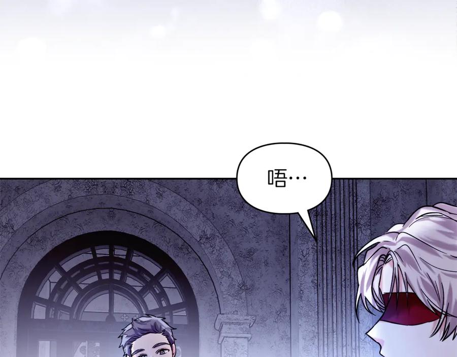 《我才是真正的家主》第2话 我可以给你一切 第115页