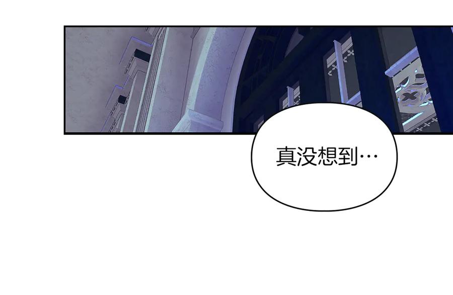 《我才是真正的家主》第2话 我可以给你一切 第106页