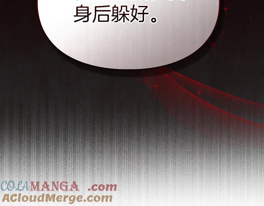 《我才是真正的家主》第20话 宅邸里的秘密 第169页