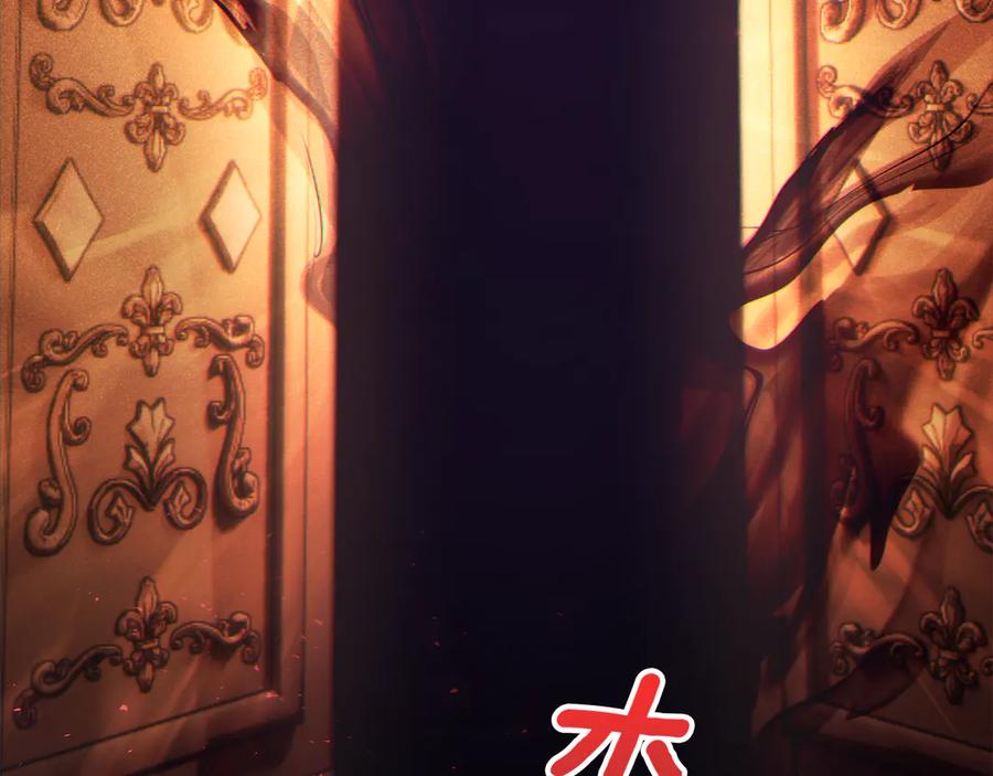 《我才是真正的家主》第20话 宅邸里的秘密 第167页