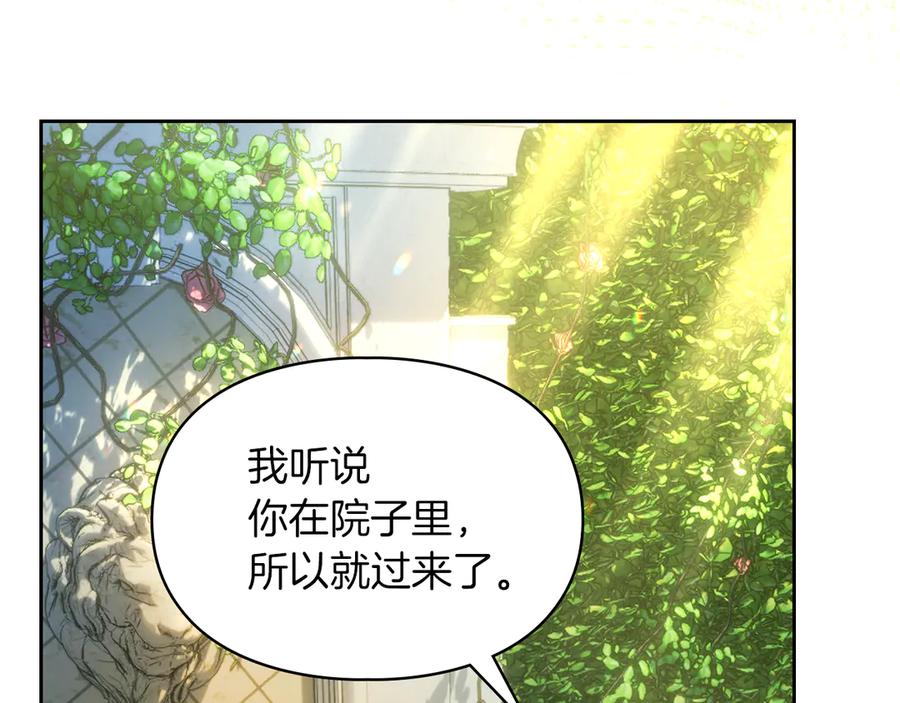 《我才是真正的家主》第20话 宅邸里的秘密 第98页