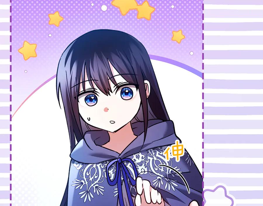 《我才是真正的家主》第20话 宅邸里的秘密 第40页