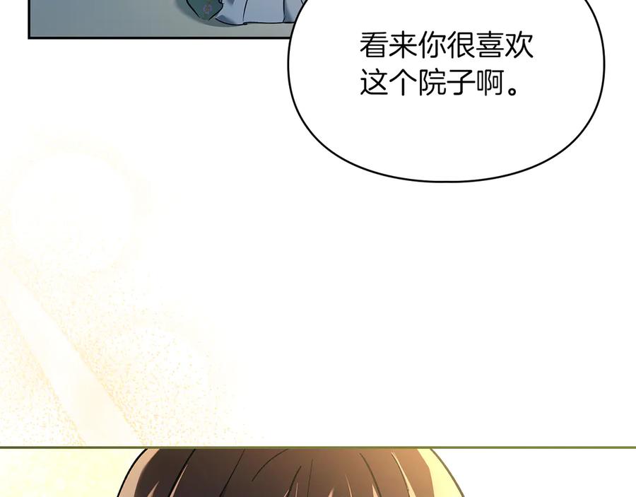 《我才是真正的家主》第20话 宅邸里的秘密 第100页