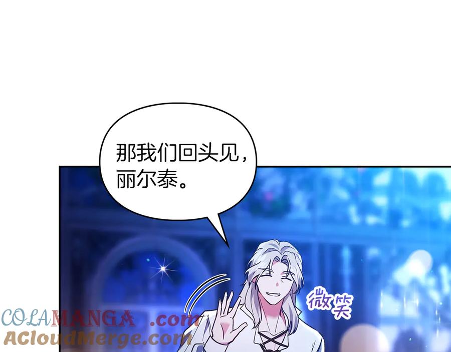 《我才是真正的家主》第20话 宅邸里的秘密 第73页