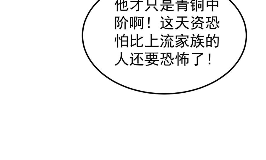 《万族入侵：开局驯化史诗级巨兽》第20话 完爆魔武！ 第74页