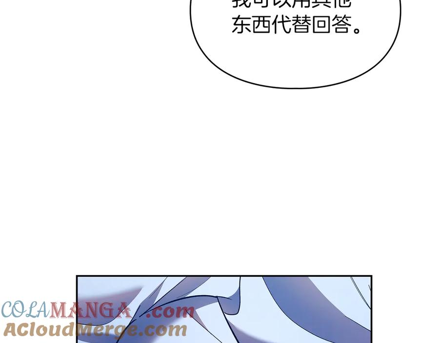 《我才是真正的家主》第20话 宅邸里的秘密 第29页