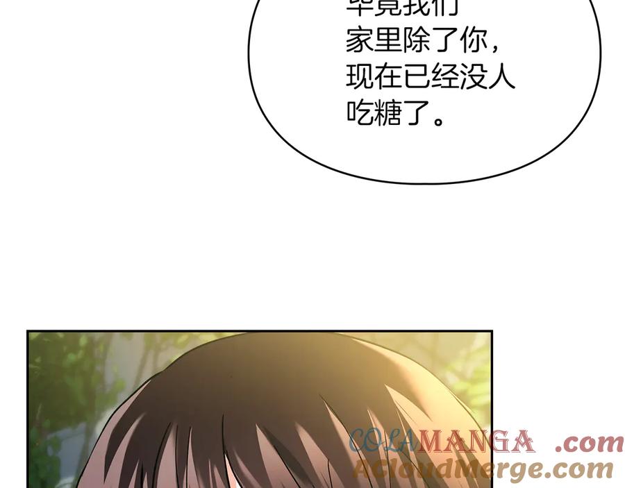 《我才是真正的家主》第20话 宅邸里的秘密 第113页