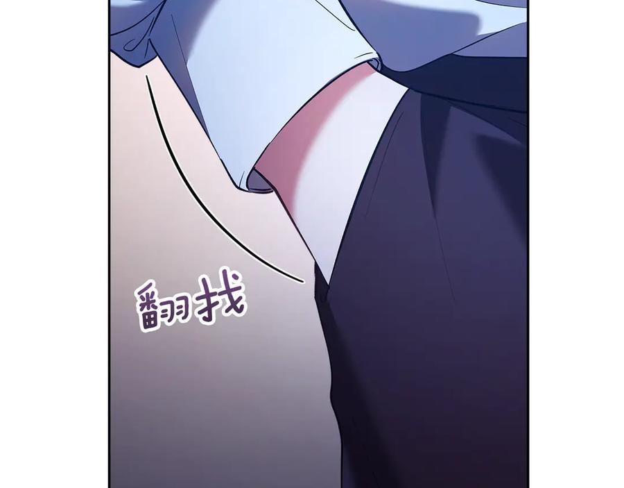 《我才是真正的家主》第20话 宅邸里的秘密 第30页