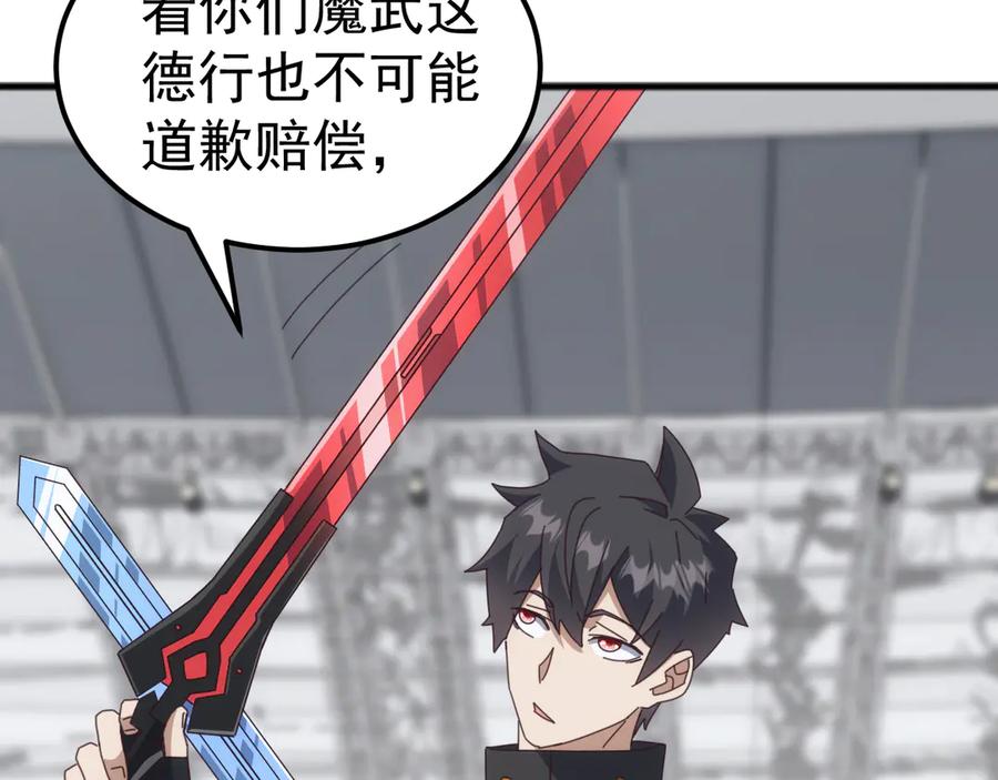 《万族入侵：开局驯化史诗级巨兽》第20话 完爆魔武！ 第80页