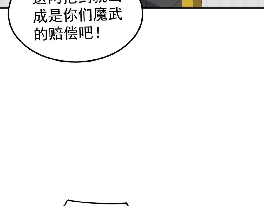 《万族入侵：开局驯化史诗级巨兽》第20话 完爆魔武！ 第82页