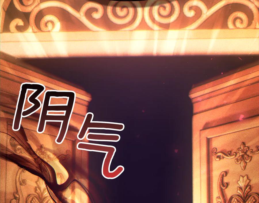 《我才是真正的家主》第20话 宅邸里的秘密 第166页
