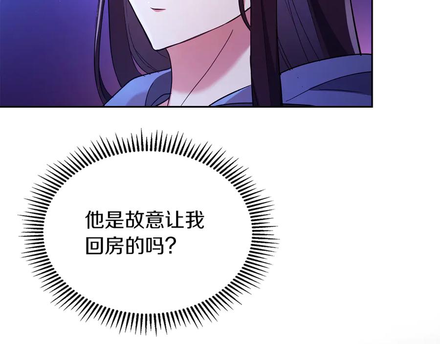 《我才是真正的家主》第20话 宅邸里的秘密 第75页