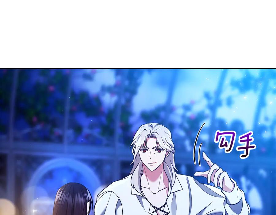 《我才是真正的家主》第20话 宅邸里的秘密 第64页
