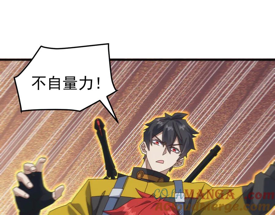 《万族入侵：开局驯化史诗级巨兽》第20话 完爆魔武！ 第89页