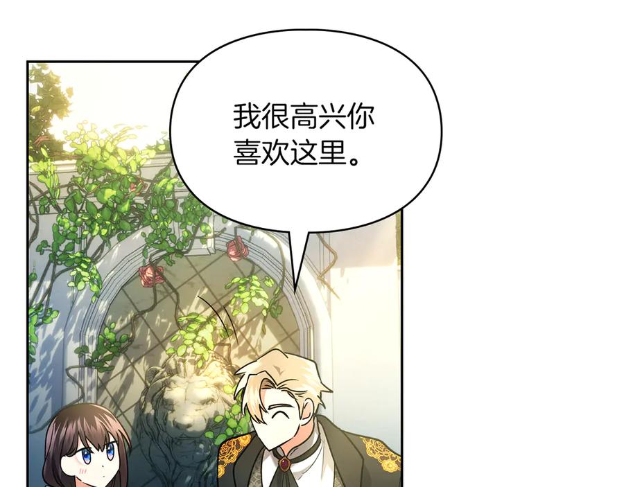 《我才是真正的家主》第20话 宅邸里的秘密 第103页