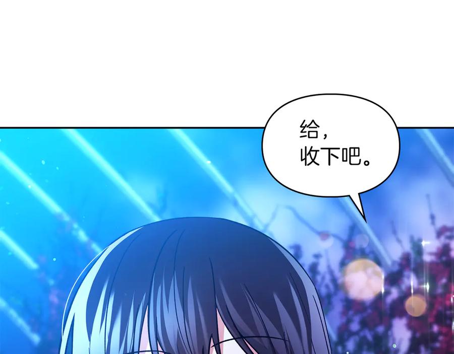 《我才是真正的家主》第20话 宅邸里的秘密 第32页