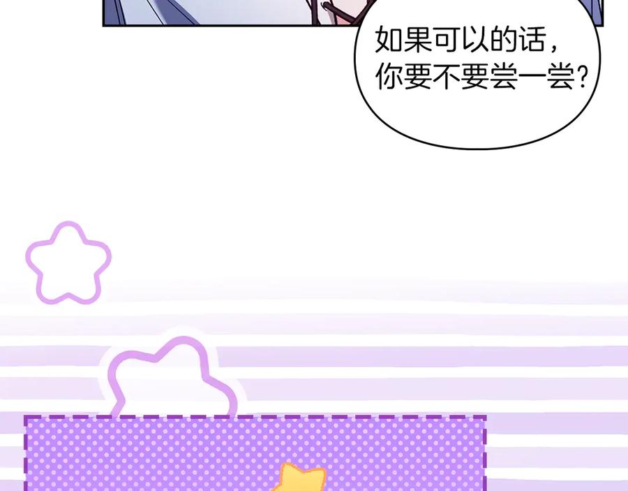 《我才是真正的家主》第20话 宅邸里的秘密 第39页