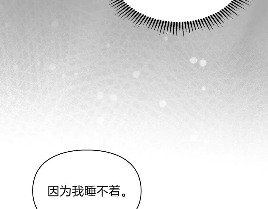 《我才是真正的家主》第20话 宅邸里的秘密 第56页