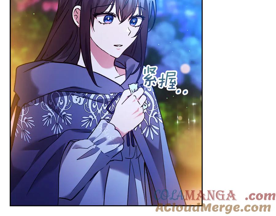 《我才是真正的家主》第20话 宅邸里的秘密 第45页