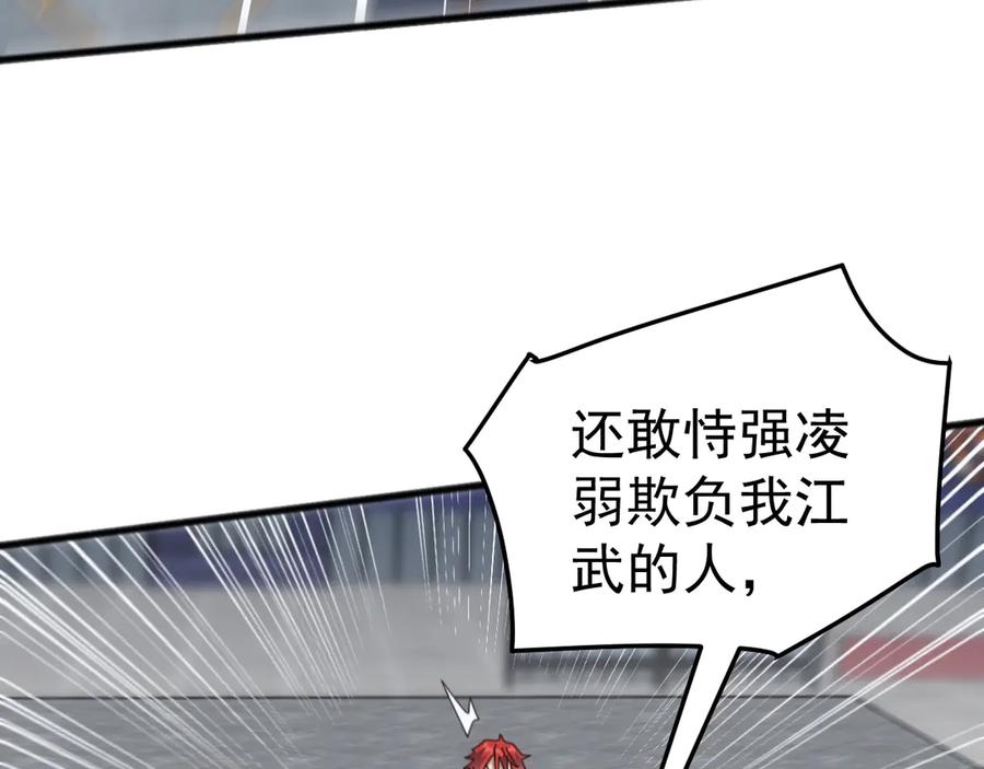 《万族入侵：开局驯化史诗级巨兽》第20话 完爆魔武！ 第95页