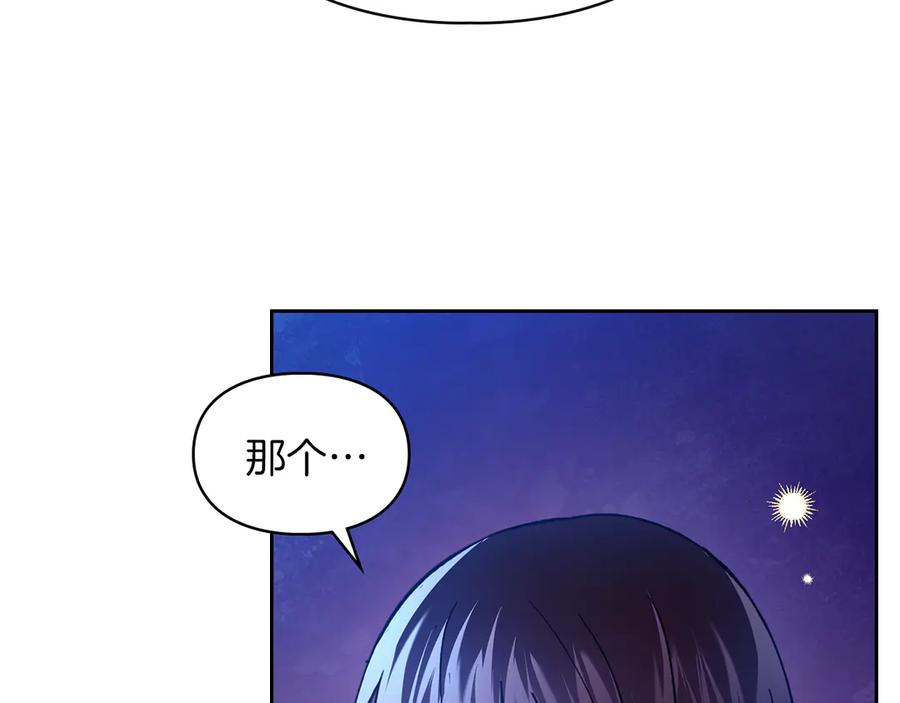 《我才是真正的家主》第20话 宅邸里的秘密 第50页