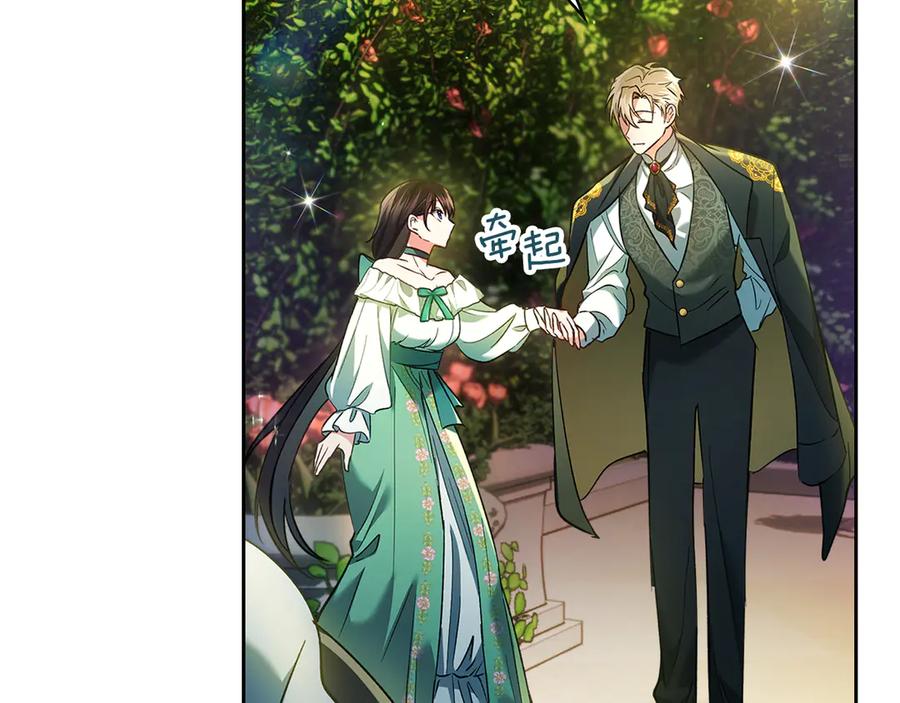 《我才是真正的家主》第20话 宅邸里的秘密 第150页