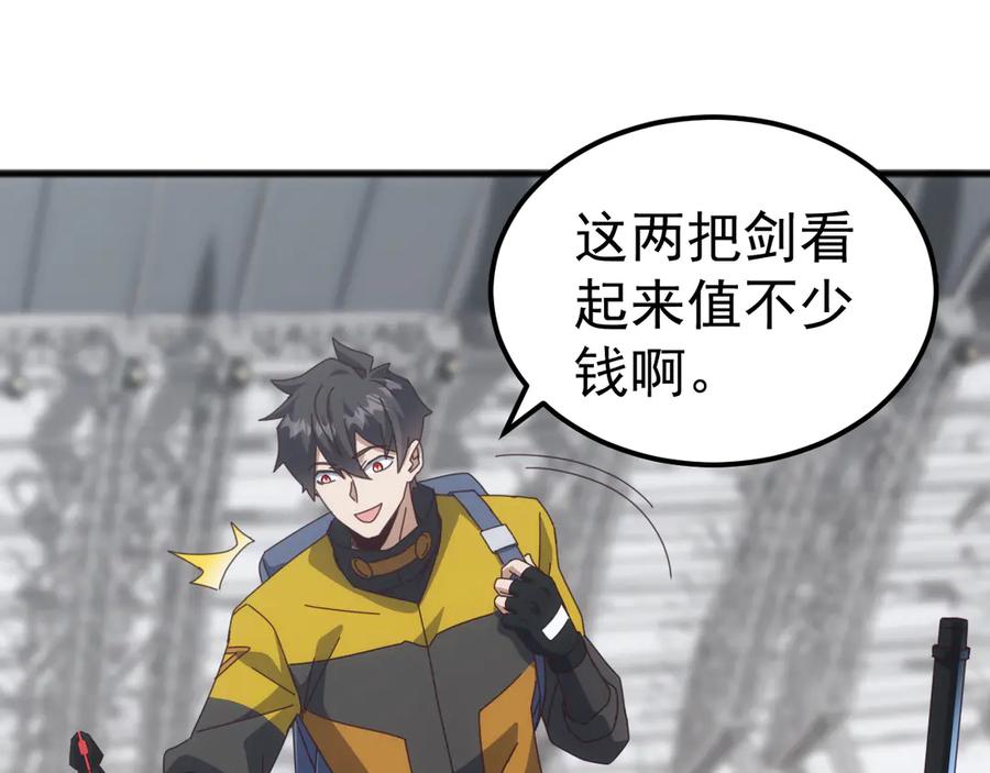 《万族入侵：开局驯化史诗级巨兽》第20话 完爆魔武！ 第75页