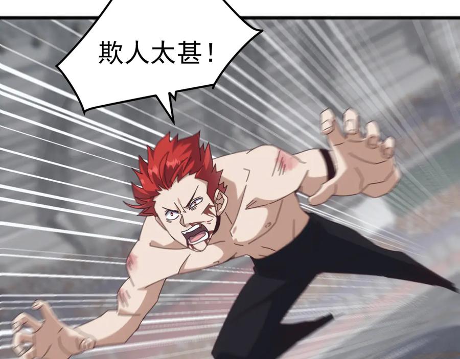 《万族入侵：开局驯化史诗级巨兽》第20话 完爆魔武！ 第83页