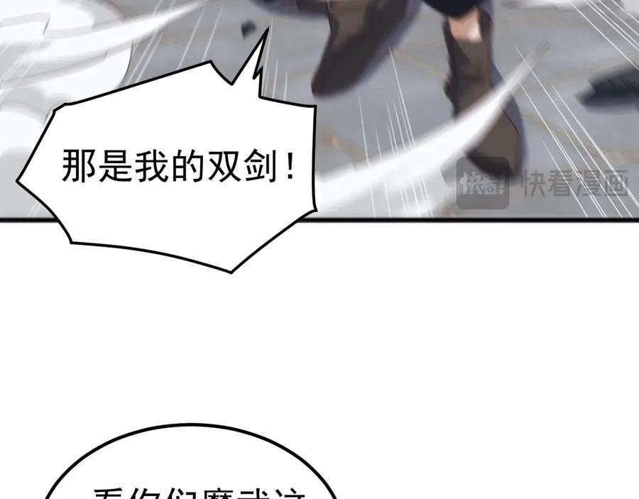 《万族入侵：开局驯化史诗级巨兽》第20话 完爆魔武！ 第79页