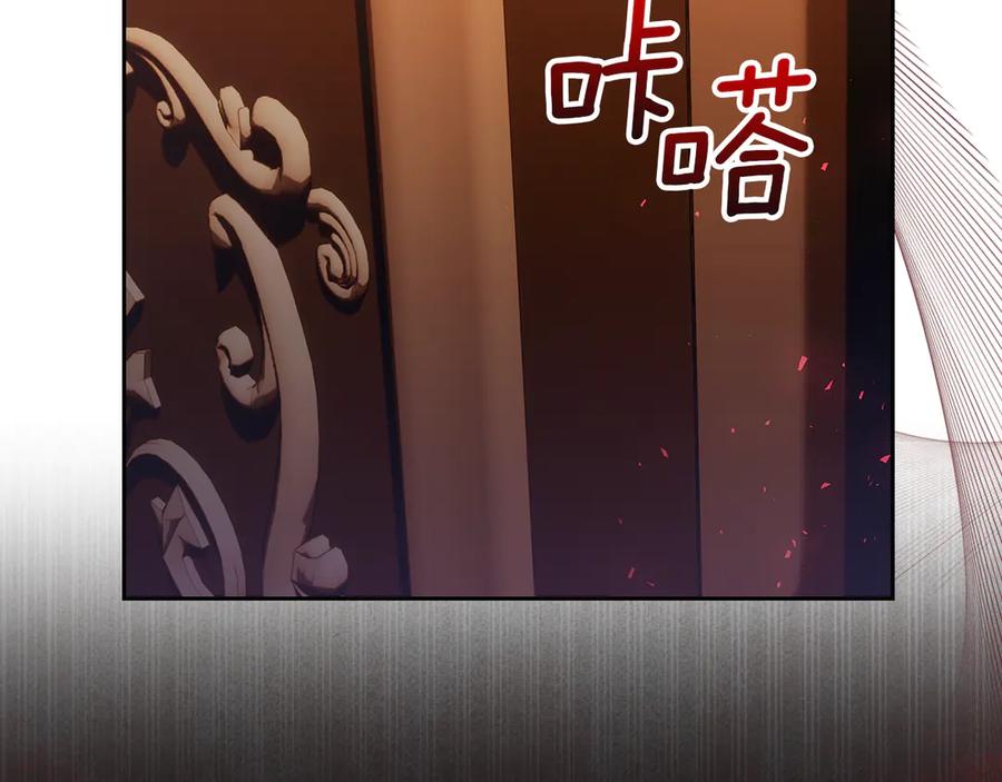 《我才是真正的家主》第20话 宅邸里的秘密 第164页