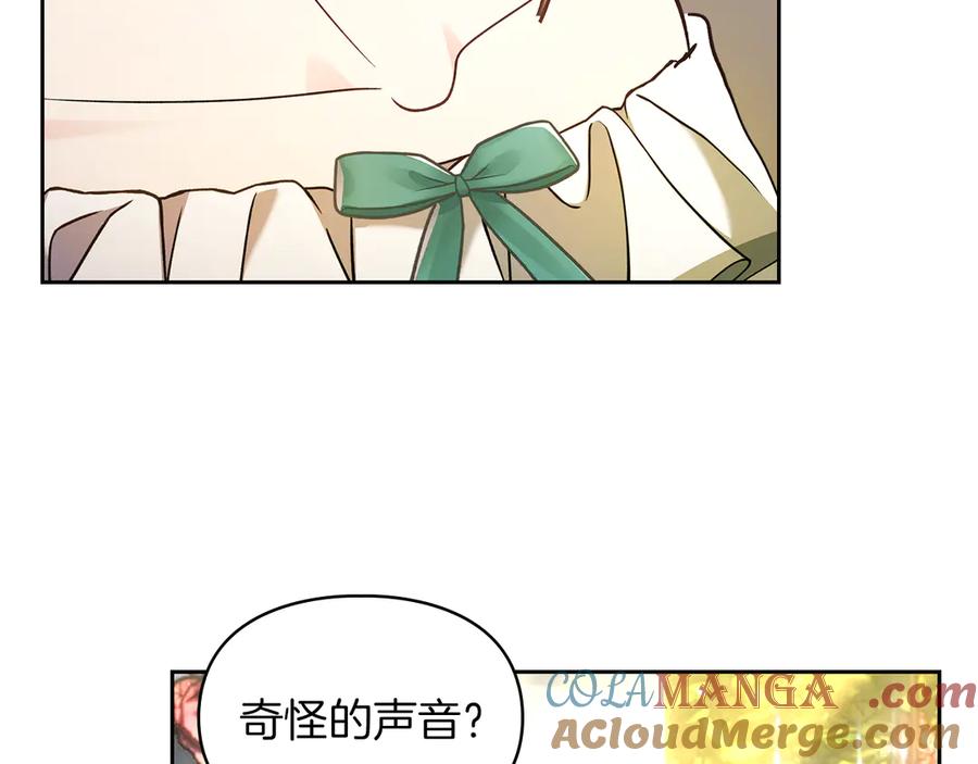 《我才是真正的家主》第20话 宅邸里的秘密 第129页