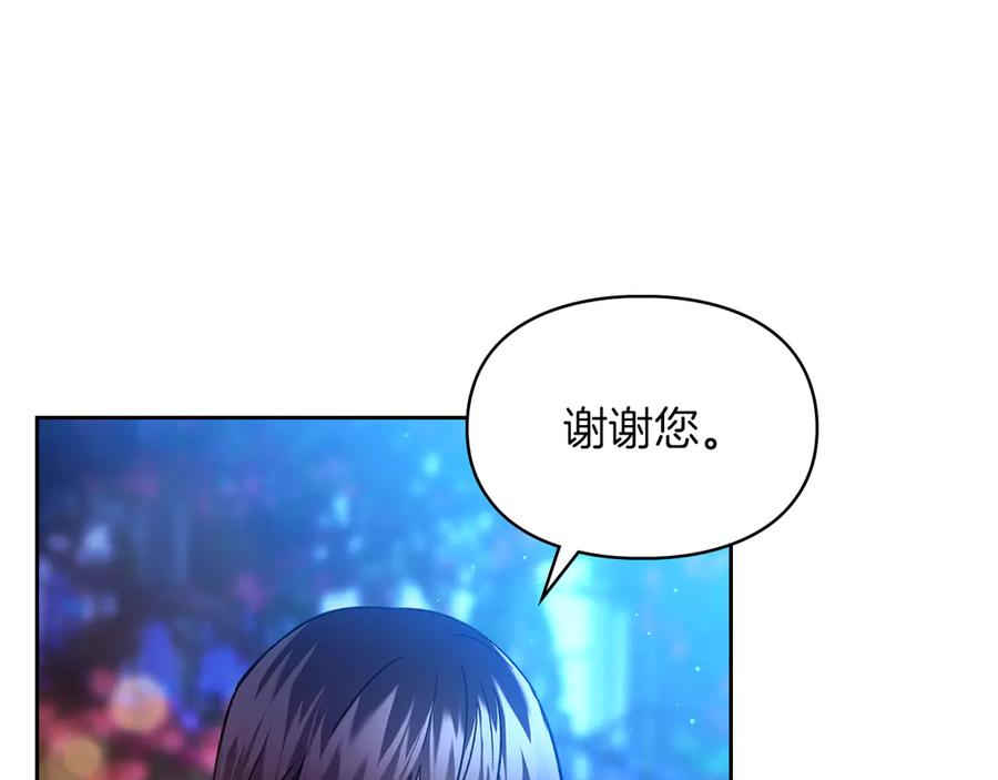 《我才是真正的家主》第20话 宅邸里的秘密 第44页