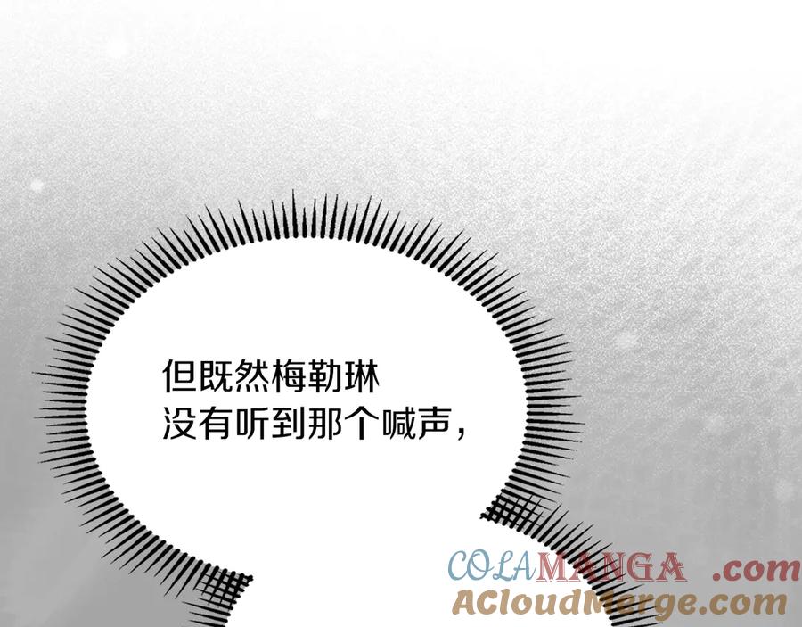 《我才是真正的家主》第20话 宅邸里的秘密 第53页