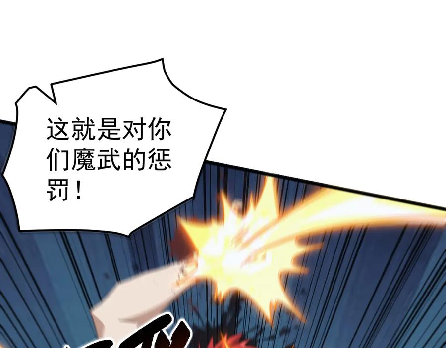 《万族入侵：开局驯化史诗级巨兽》第20话 完爆魔武！ 第98页