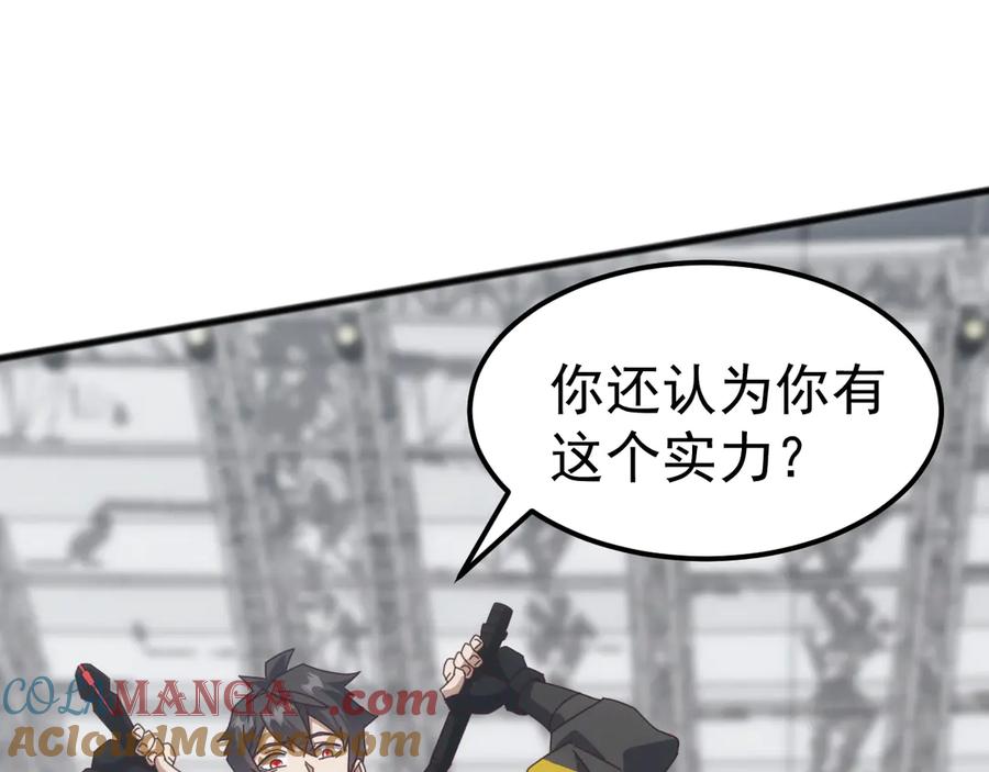 《万族入侵：开局驯化史诗级巨兽》第20话 完爆魔武！ 第85页