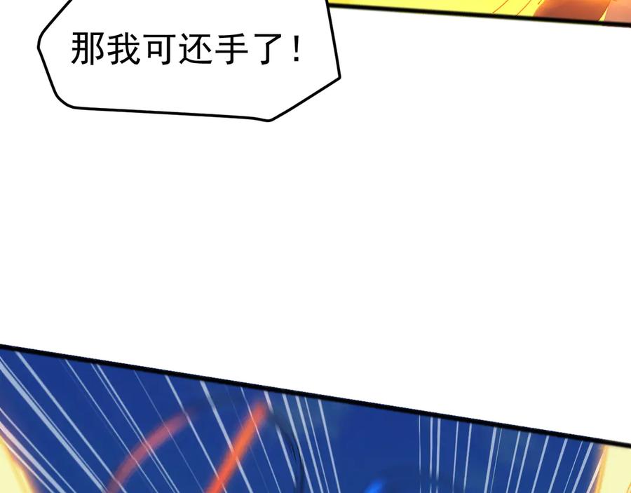 《万族入侵：开局驯化史诗级巨兽》第20话 完爆魔武！ 第63页