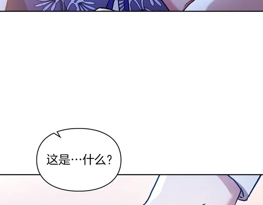 《我才是真正的家主》第20话 宅邸里的秘密 第34页