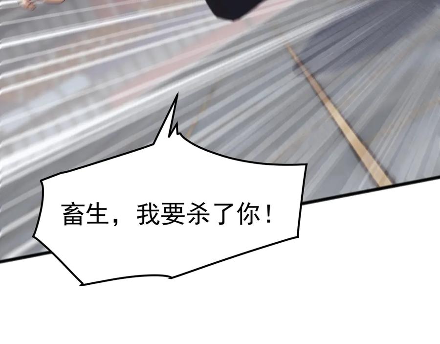 《万族入侵：开局驯化史诗级巨兽》第20话 完爆魔武！ 第84页