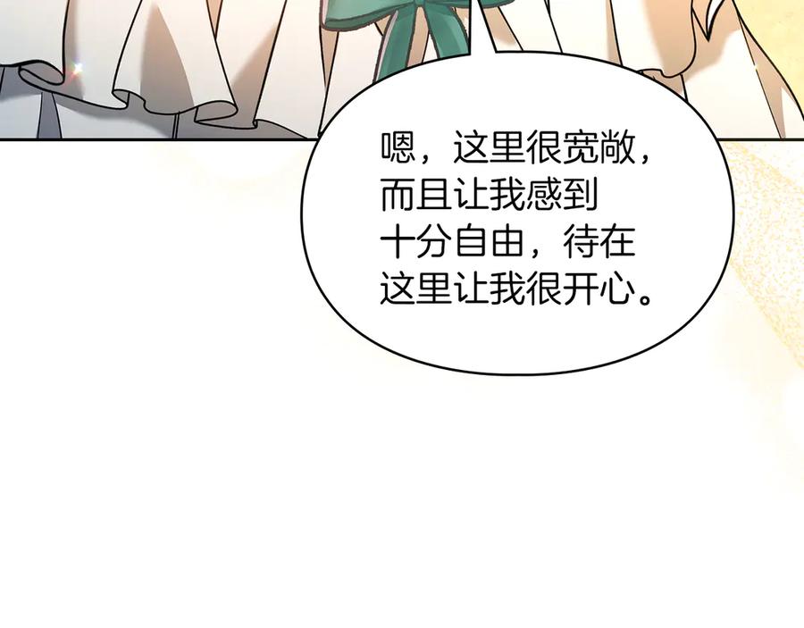 《我才是真正的家主》第20话 宅邸里的秘密 第102页