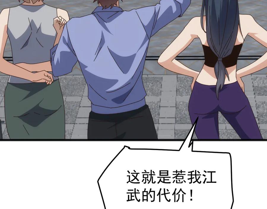 《万族入侵：开局驯化史诗级巨兽》第20话 完爆魔武！ 第108页