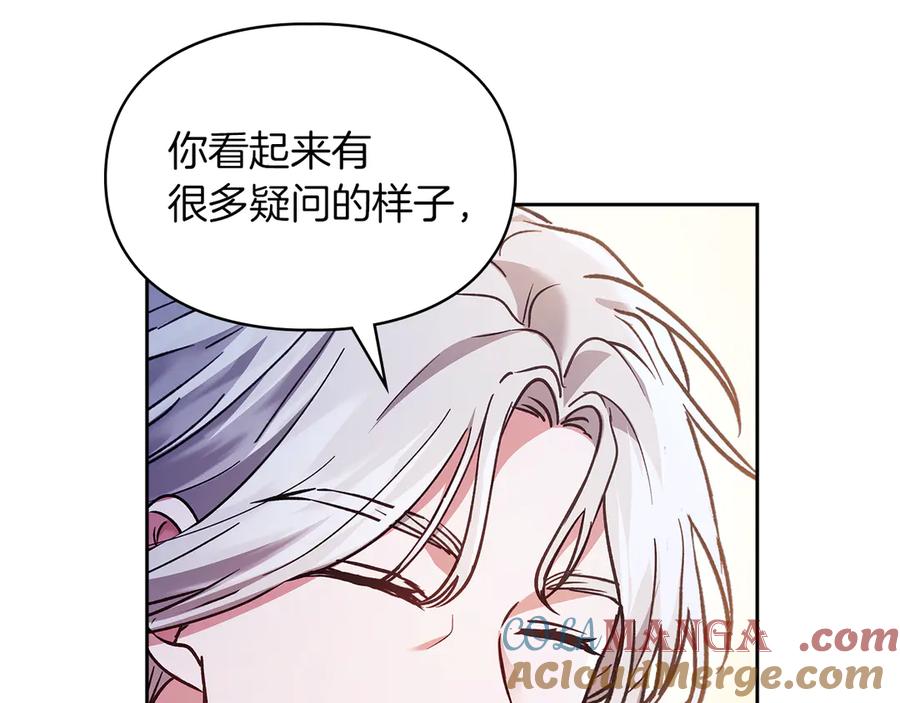 《我才是真正的家主》第20话 宅邸里的秘密 第25页