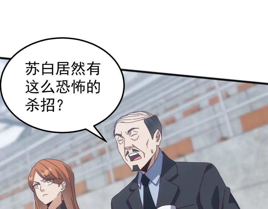 《万族入侵：开局驯化史诗级巨兽》第20话 完爆魔武！ 第70页